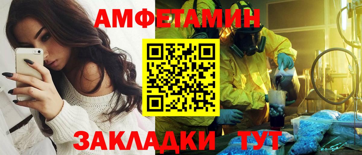 Amphetamine  АМФ Premium  Вход с VPN  Рузаевка 