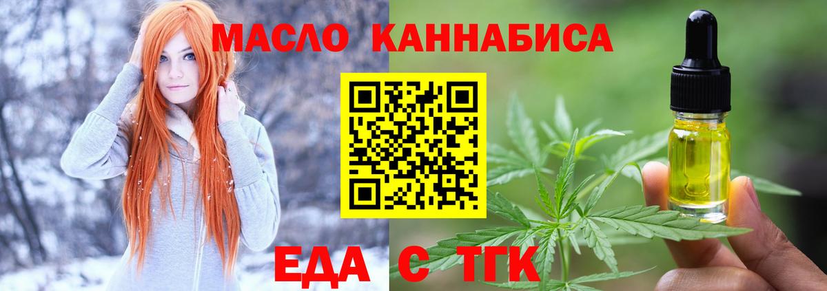 Рузаевка  Cannafood конопля  Вход с VPN 
