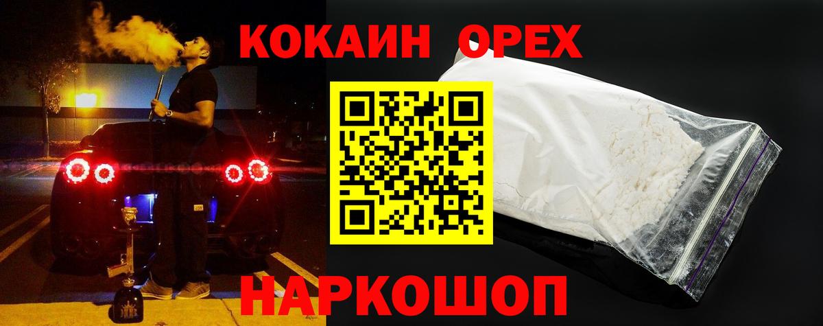 Cocaine Колумбийский Рузаевка