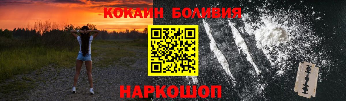 Cocaine Эквадор Рузаевка