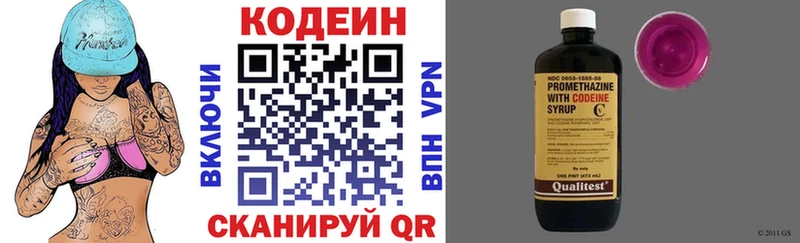 Кодеиновый сироп Lean напиток Lean (лин)  Рузаевка 