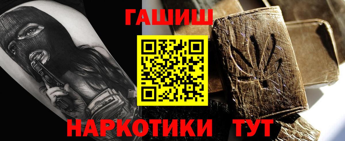 ГАШИШ VHQ  ГАШ гашик  Рузаевка  где купить   Вход с VPN 
