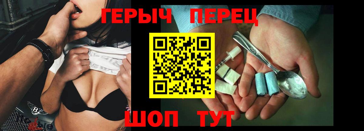 ГЕРОИН Heroin  Героин  Рузаевка  Вход с VPN 
