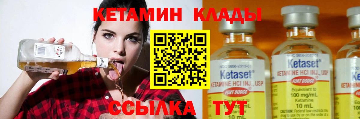 КЕТАМИН ketamine Рузаевка