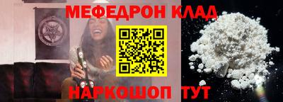 мефедрон VHQ Балаково