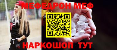 мефедрон VHQ Балаково