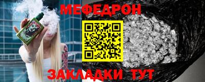 мефедрон VHQ Балаково