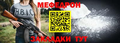 мефедрон VHQ Краснокаменск