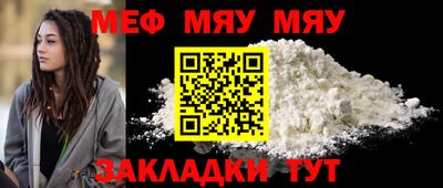 мефедрон VHQ Краснокаменск