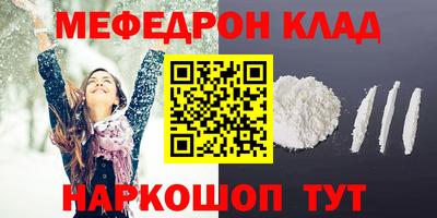 мефедрон VHQ Краснокаменск