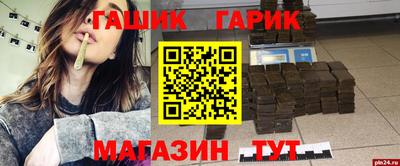 герыч Балашиха