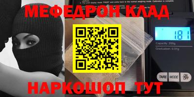 мефедрон VHQ Балаково