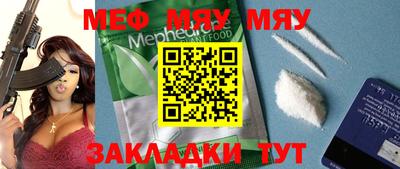 мефедрон VHQ Балаково