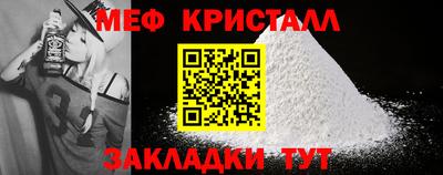 мефедрон VHQ Краснокаменск