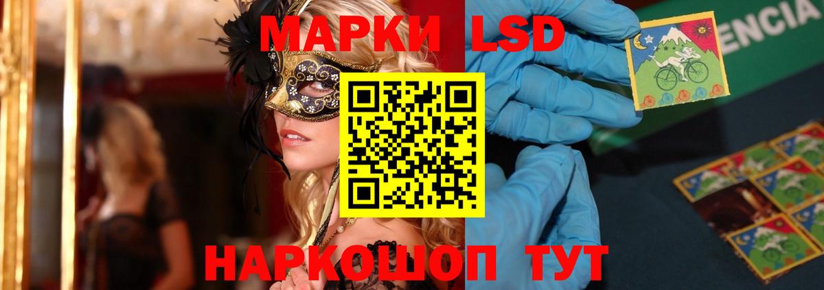 Лсд 25 экстази ecstasy Рузаевка