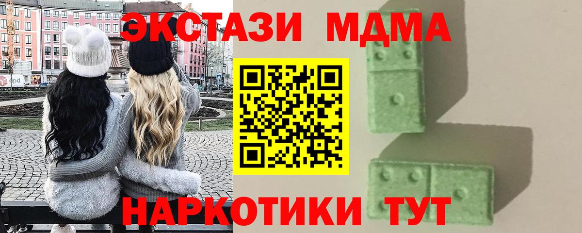 МДМА VHQ  Рузаевка  MDMA crystal 