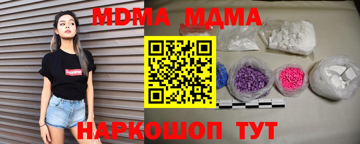 MDMA молли  Вход с VPN  MDMA  Рузаевка 