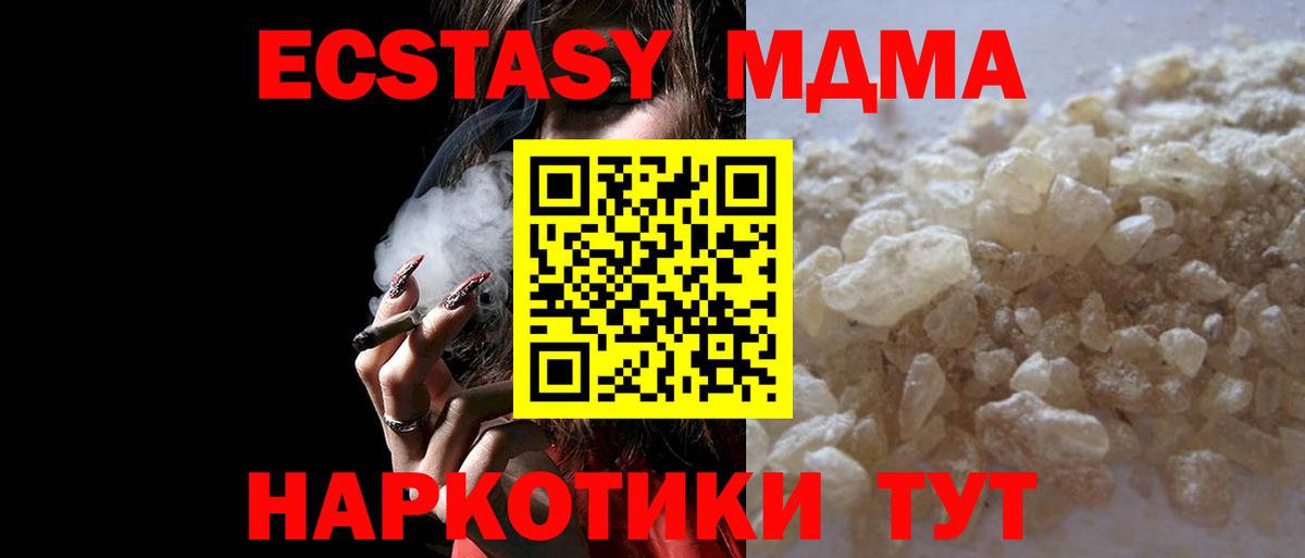 МДМА VHQ Рузаевка