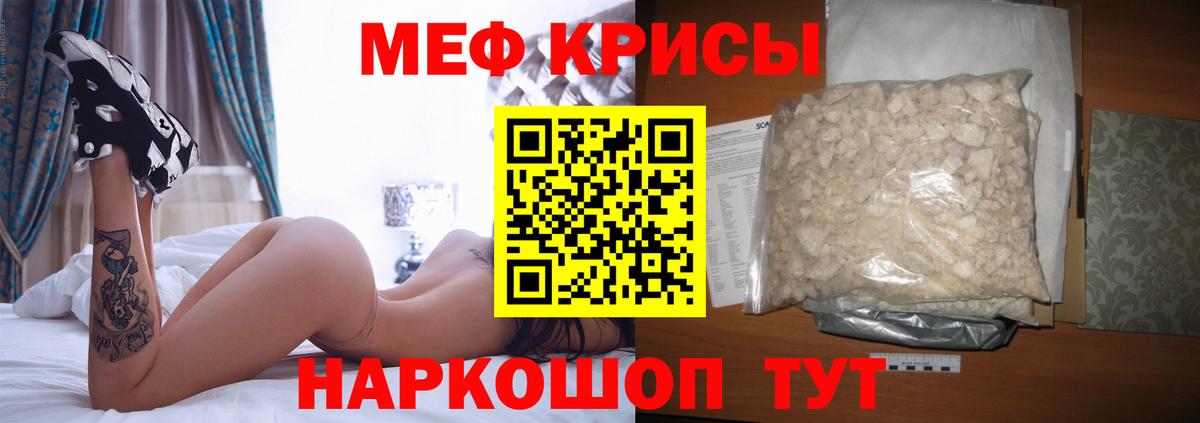 Меф мука Рузаевка