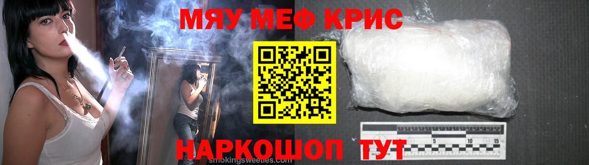 МЕФ VHQ  МЯУ-МЯУ  Рузаевка 