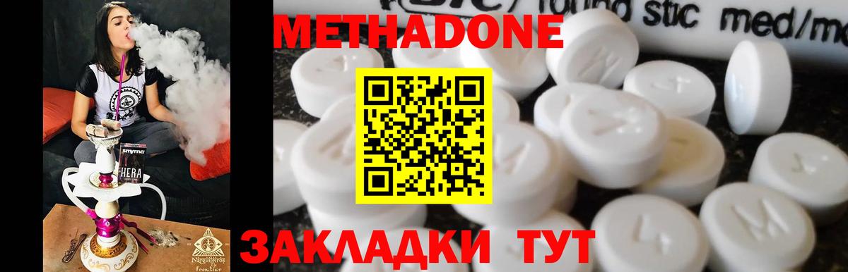 Рузаевка  omg ONION  Вход с VPN  Метадон methadone  Метадон methadone 