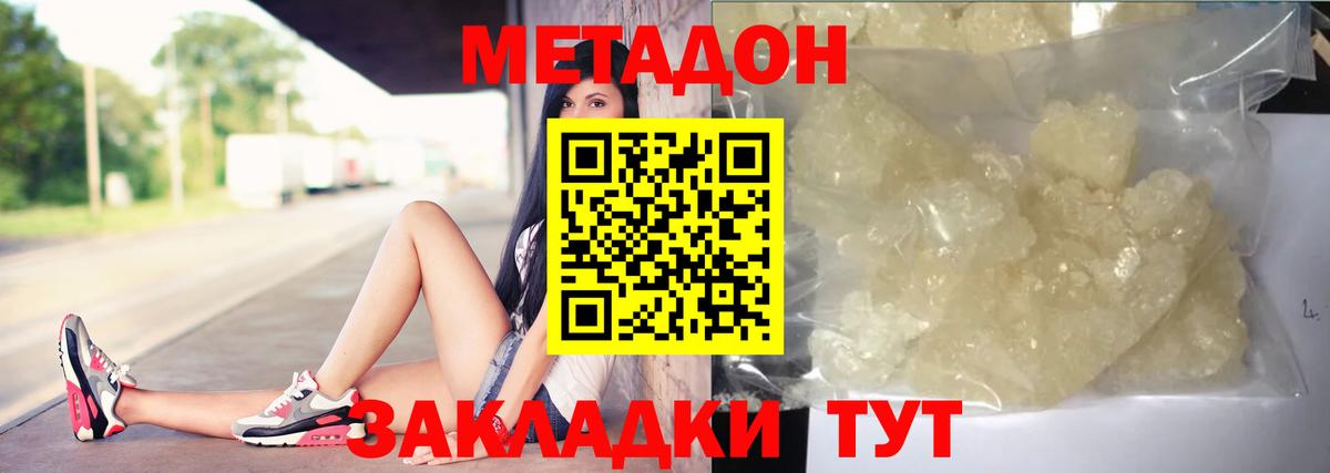 Метадон methadone  Рузаевка  Метадон VHQ 