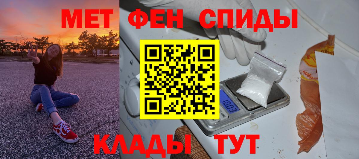 Метамфетамин винт  Метамфетамин  Вход с VPN  Рузаевка  Метамфетамин винт 