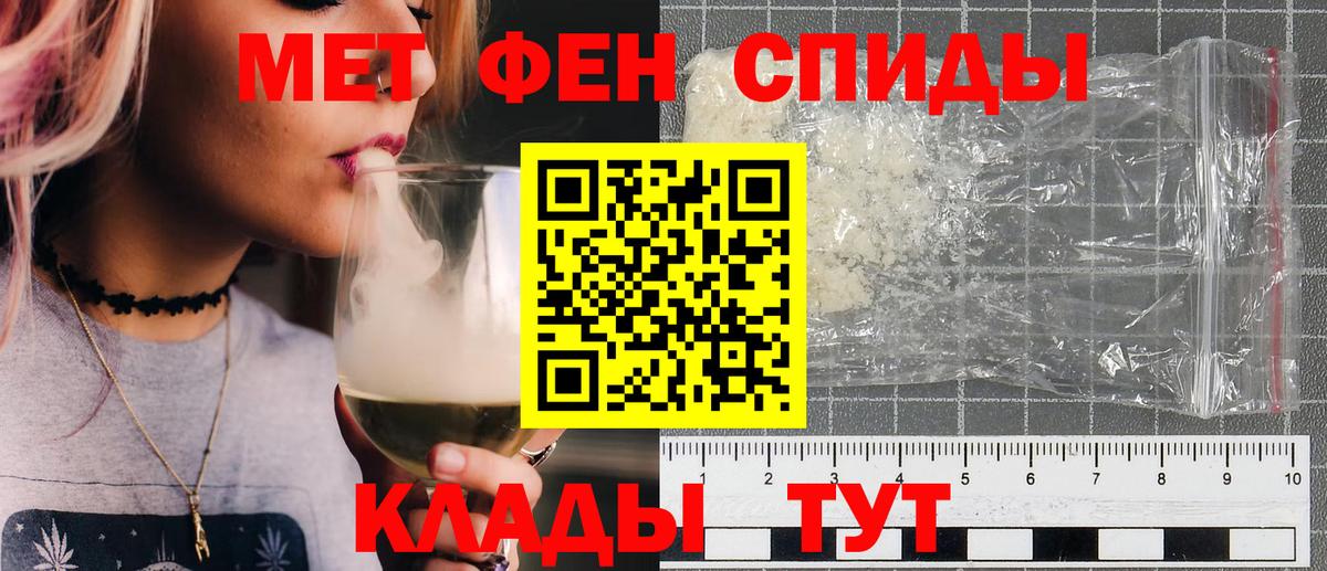 Метамфетамин витя Рузаевка