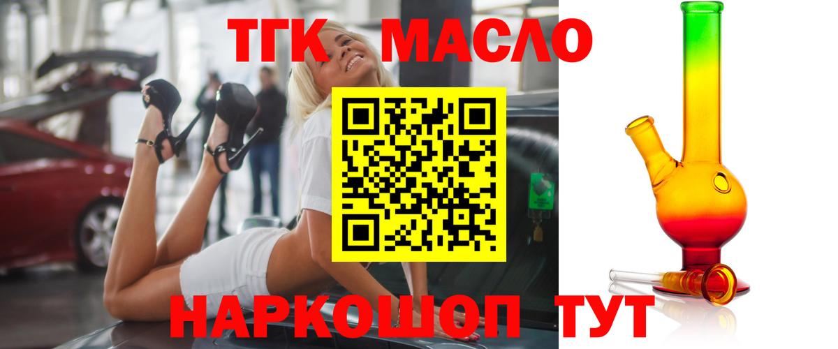Дистиллят ТГК THC oil  Вход с VPN  Дистиллят ТГК вейп  Рузаевка 