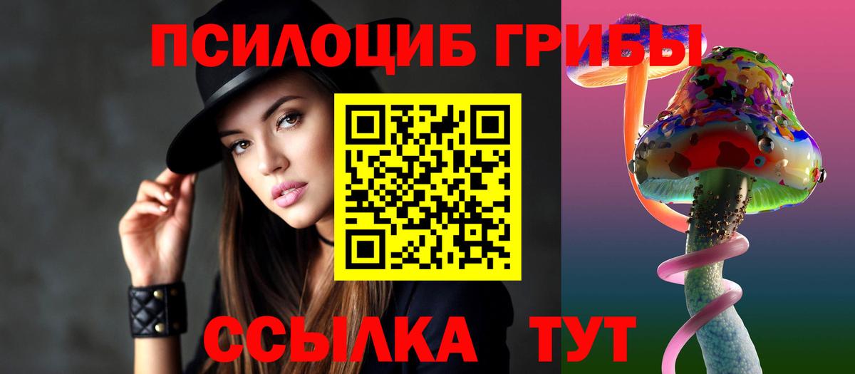 Галлюциногенные грибы мицелий Рузаевка